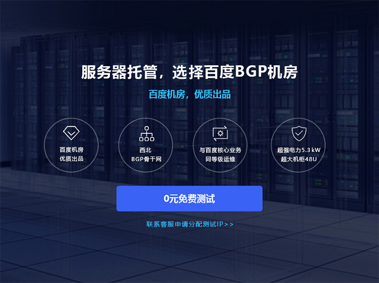 高防服务器