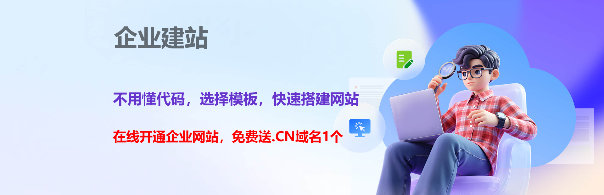 企业网站建设